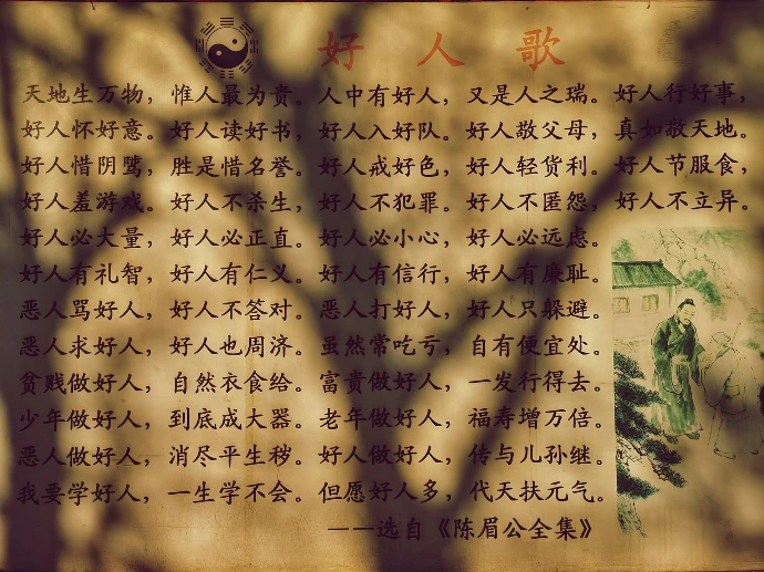 a piece of paper with chinese writing on it